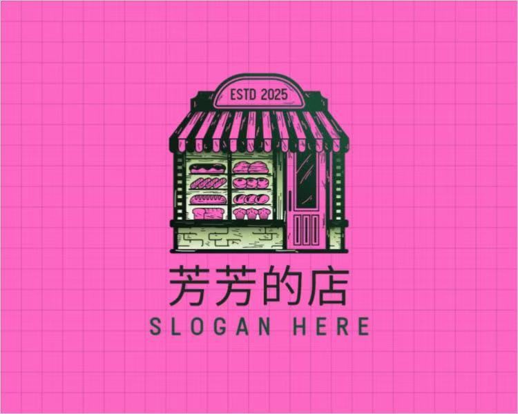 芳芳的店